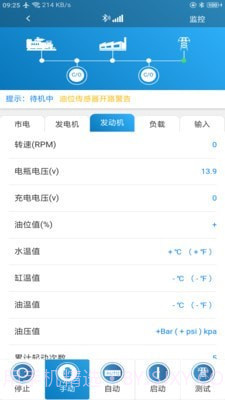 MEBAY蓝牙控制平台截图2
