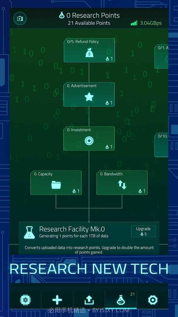上传模拟器2截图4
