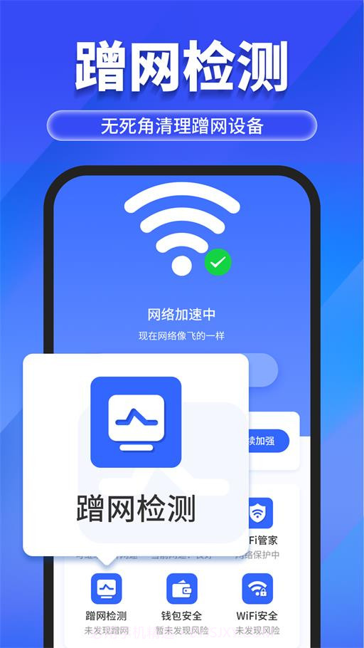 万能WiFi随心连截图3