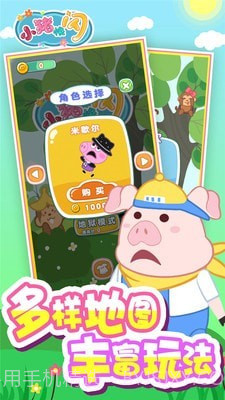 小猪快闪截图2 小猪快闪截图2