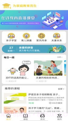 睿智课堂截图1 睿智课堂截图1