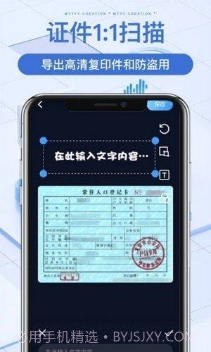 万能文件扫描宝截图1