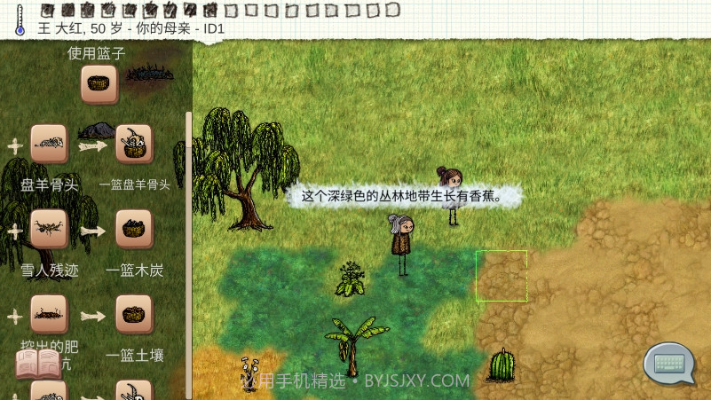 希望之村2内置修改器截图3