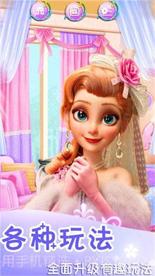 时光少女爱穿搭游戏截图3 时光少女爱穿搭游戏截图3