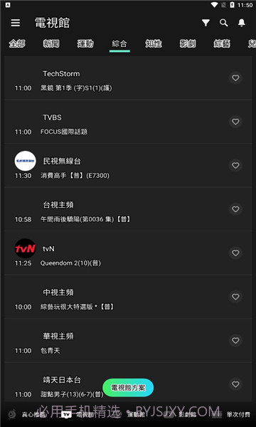 hamivideov7.12.520截图2