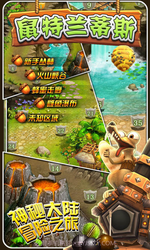 鼠特兰蒂斯截图1 鼠特兰蒂斯截图1