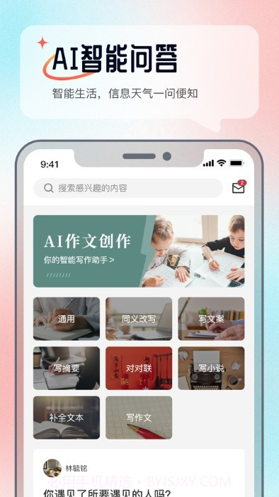 科盛ai问答截图3 科盛ai问答截图3