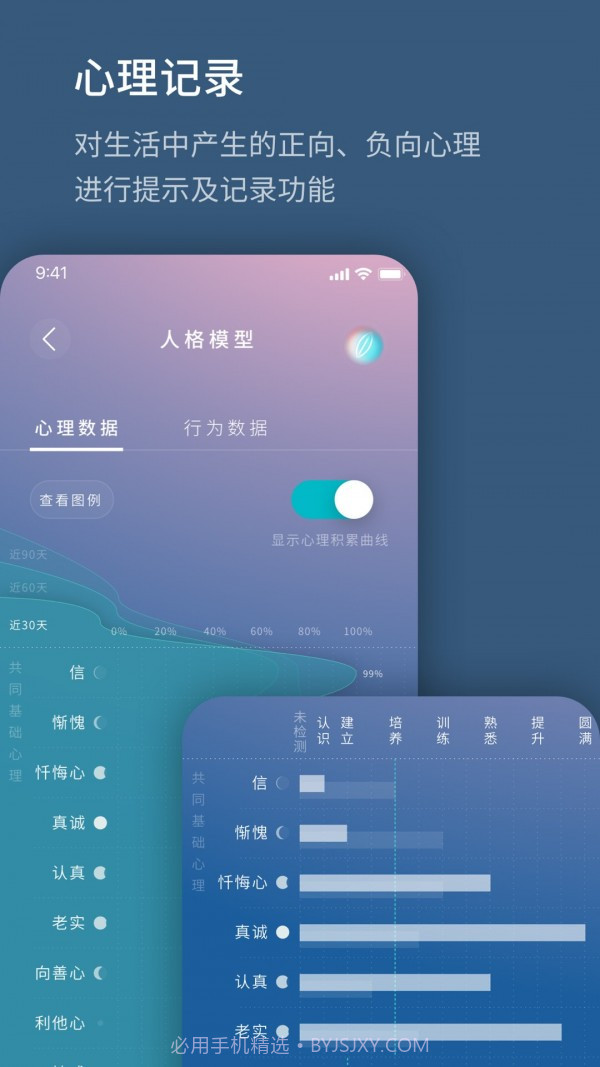 生命海洋截图4