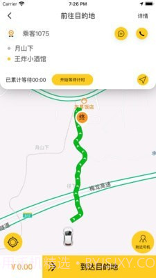 蜂派快车车主截图1 蜂派快车车主截图1