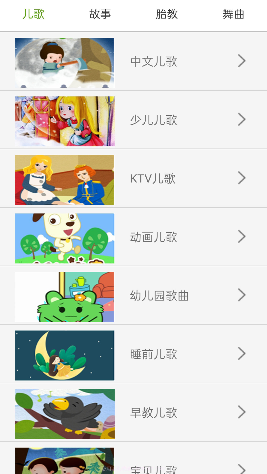阳源免费音乐播放器截图3 阳源免费音乐播放器截图3