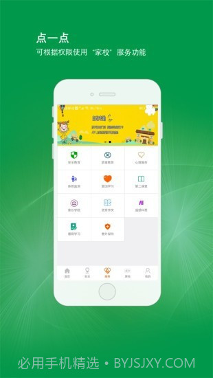 北斗平安卡截图3 北斗平安卡截图3