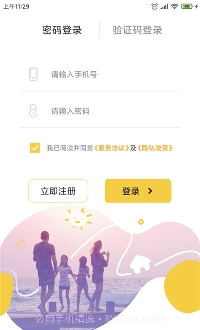 桐屹截图3 桐屹截图3