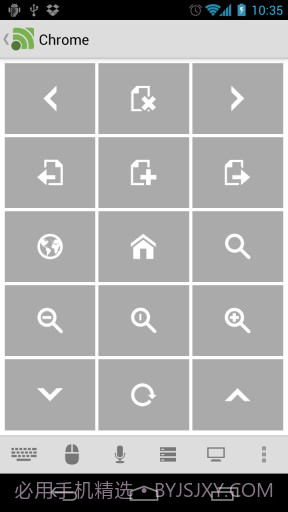 远程遥控器截图4