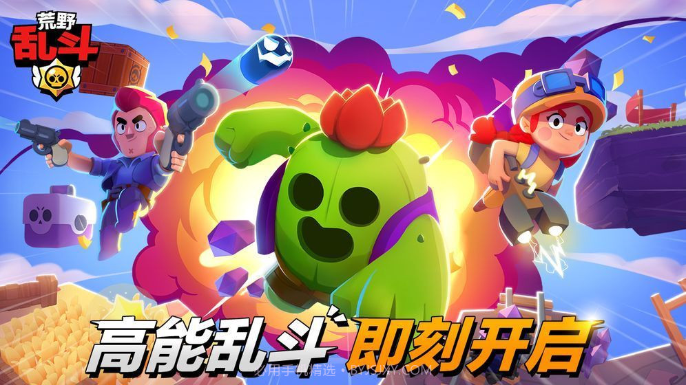 Brawl Stars国际服截图3 Brawl Stars国际服截图3