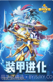 数码宝贝：相遇截图3