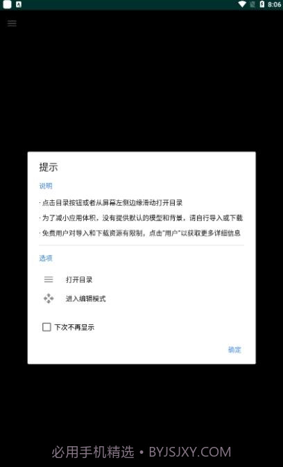 壁纸工坊steam截图1