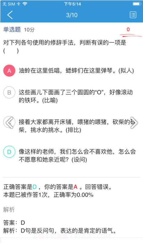 爱学学生端截图3 爱学学生端截图3