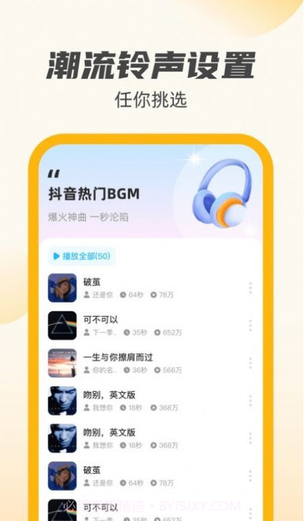 小牛充电王截图1 小牛充电王截图1