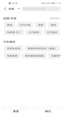 云修高手截图4 云修高手截图4