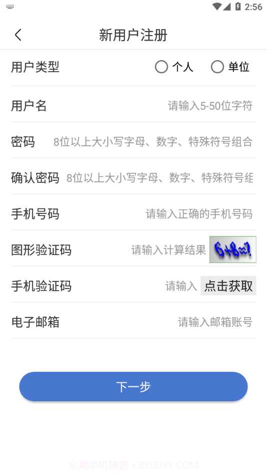 UOM无人机实名登记截图1 UOM无人机实名登记截图1