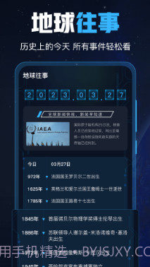 GPS导航工具箱截图2 GPS导航工具箱截图2