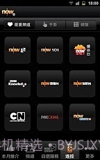 now TV节目指南截图1 now TV节目指南截图1