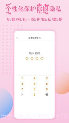 大姨妈月经提醒截图2 大姨妈月经提醒截图2