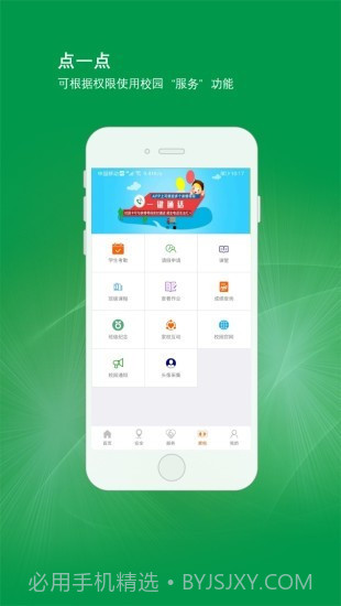 北斗平安卡截图4 北斗平安卡截图4
