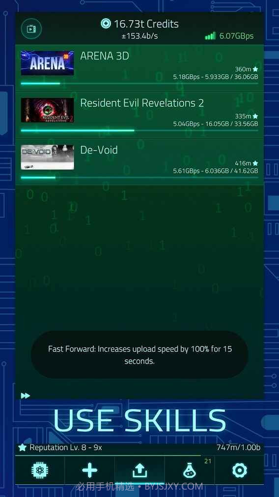 上传模拟器2截图2