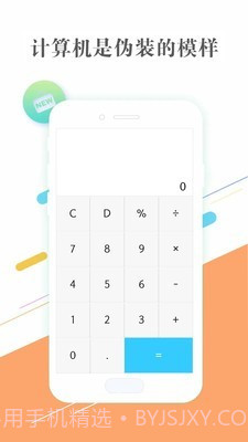 隐私相册管家截图5 隐私相册管家截图5