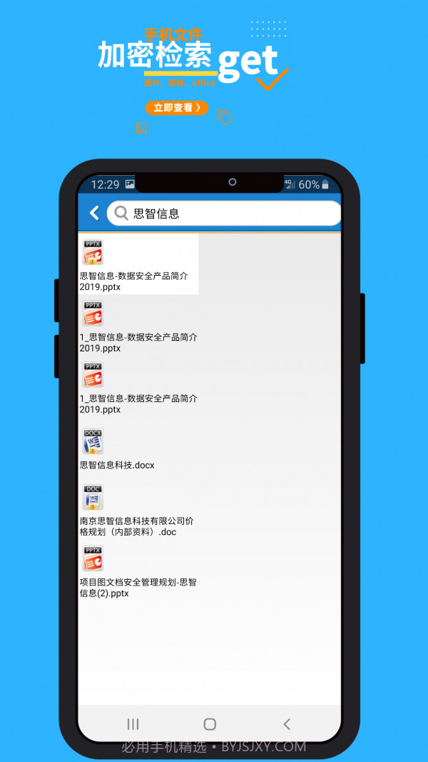 加密极速版截图5 加密极速版截图5