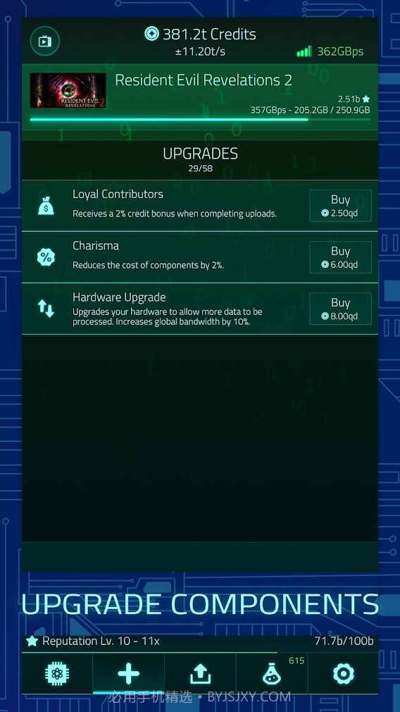 上传模拟器2截图1