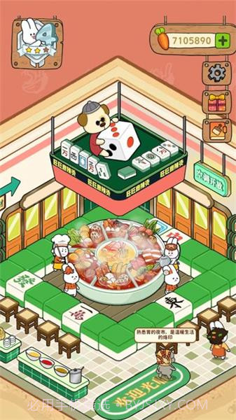 动物夜市折相思截图1