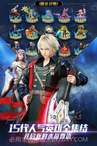 最终幻想:全员勇者截图2 最终幻想:全员勇者截图2