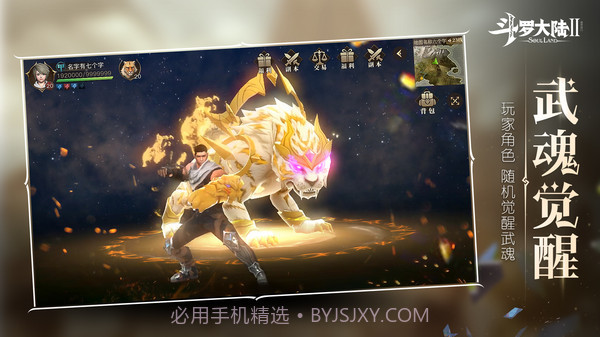 斗罗大陆2截图4 斗罗大陆2截图4