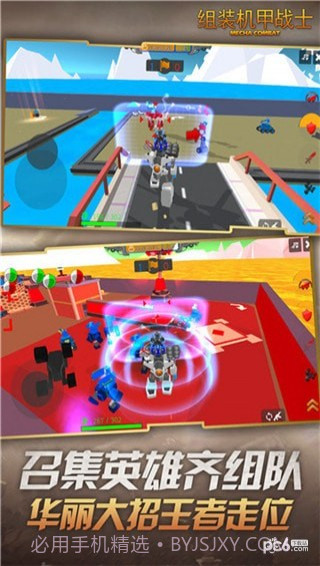 组装机甲战士免费版截图4 组装机甲战士免费版截图4