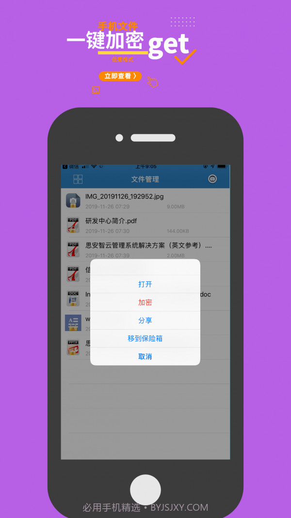 加密极速版截图3 加密极速版截图3