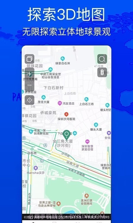 天眼测绘街景截图1 天眼测绘街景截图1