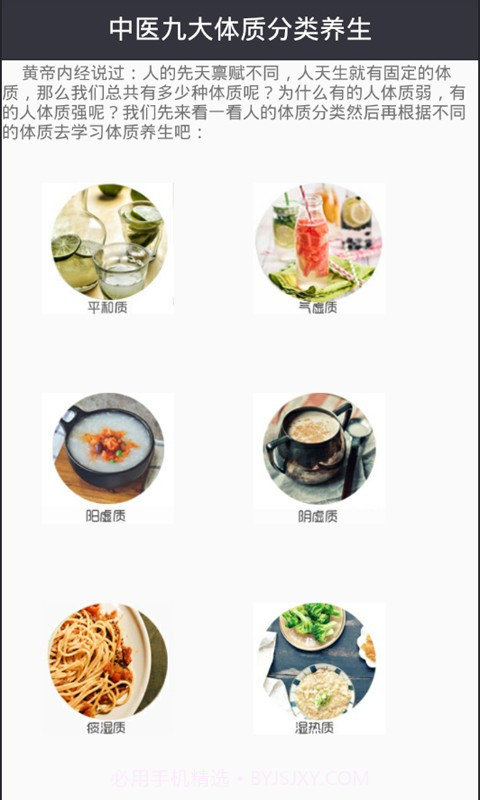 丰胸减肥食谱截图4 丰胸减肥食谱截图4