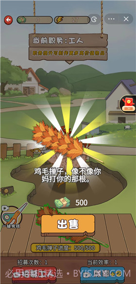 我要养女儿无限金币版截图2