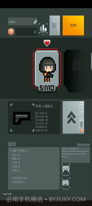 尸城幸存者截图1 尸城幸存者截图1