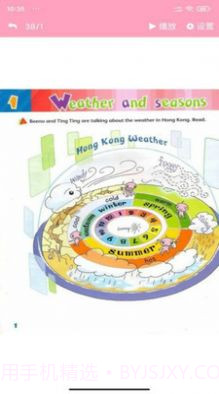朗文英语点读截图2 朗文英语点读截图2