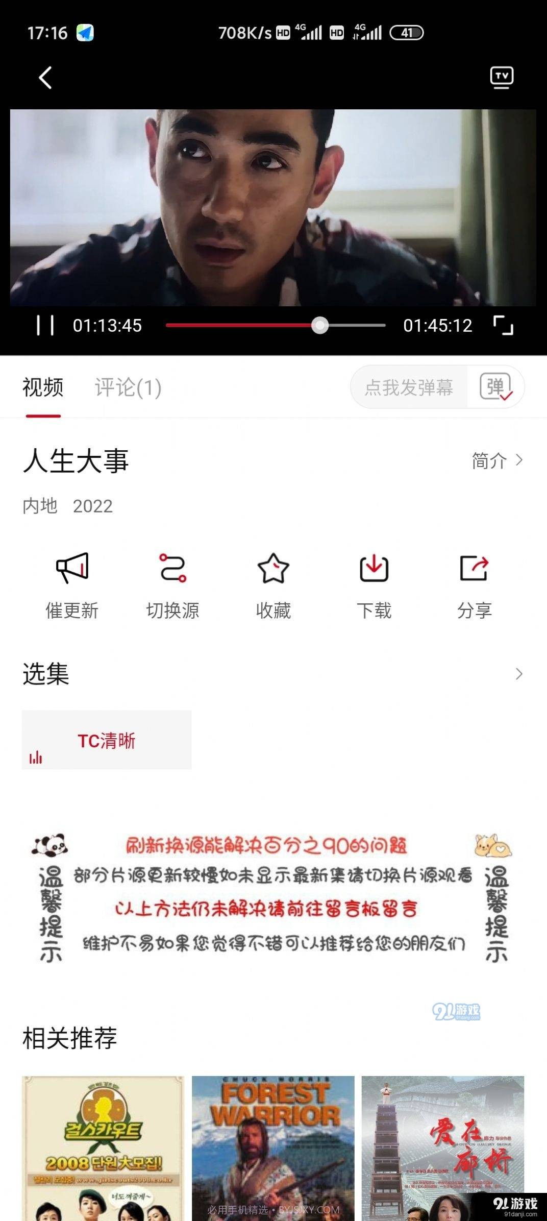 不晚屋截图3 不晚屋截图3