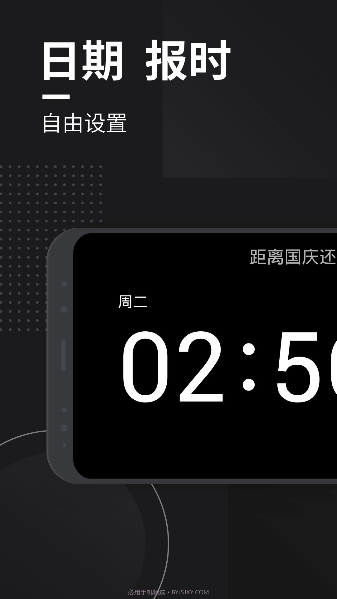 嘀嗒时钟截图2 嘀嗒时钟截图2