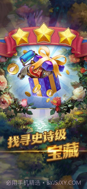 宝石消除秘境截图2