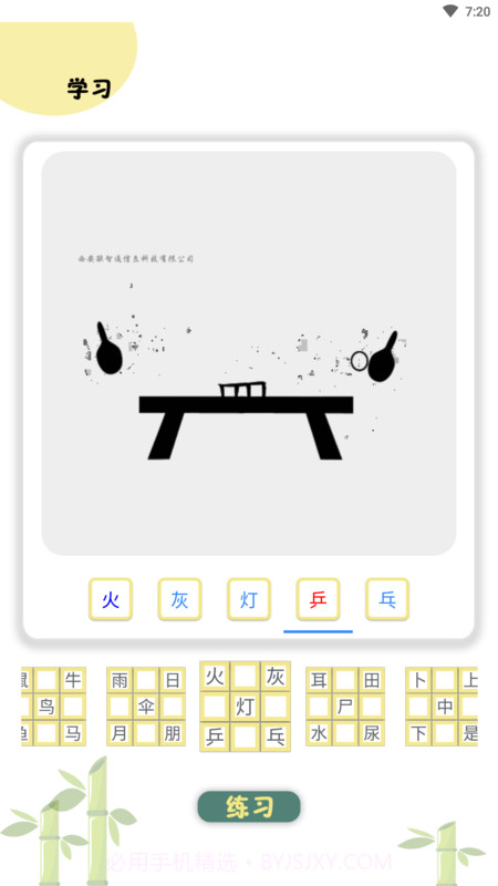 智学新天地截图4