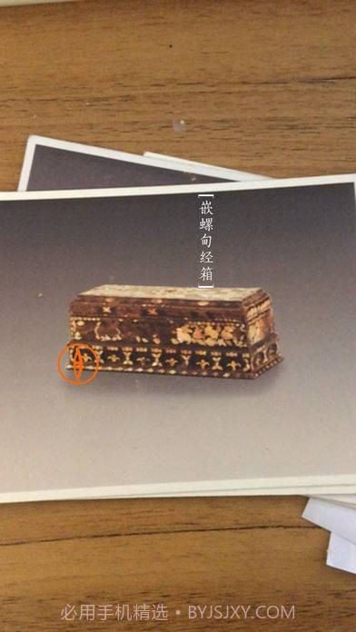 云看博物馆截图2 云看博物馆截图2