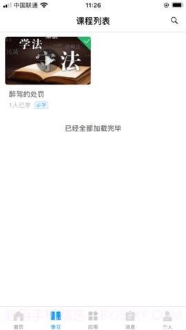 北京社矫最新版截图1 北京社矫最新版截图1