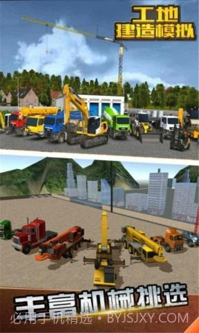 工地建造模拟截图5