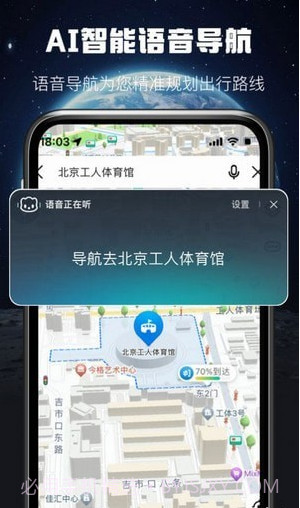 AR实景出行导航截图2 AR实景出行导航截图2